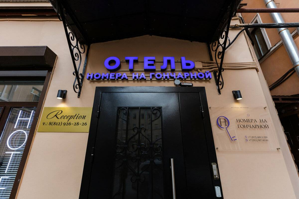 Фото Мини-отеля Номера на Гончарной Санкт-Петербург 65