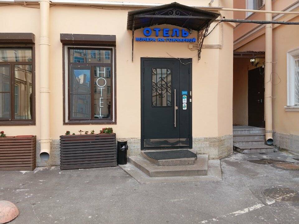 Фото Мини-отеля Номера на Гончарной Санкт-Петербург 142