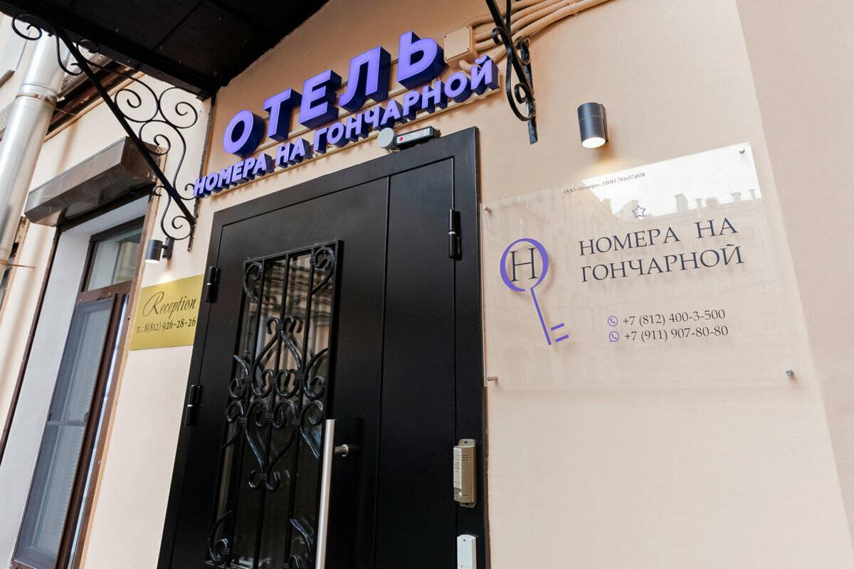 Фото Мини-отеля Номера на Гончарной Санкт-Петербург 69